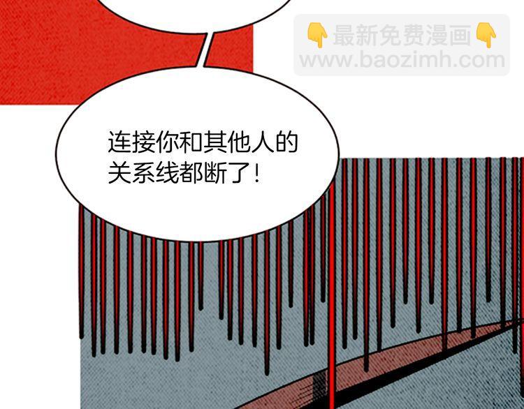 《恶魔也要义务教育》第158话 恶魔也会痛苦！ 第37页