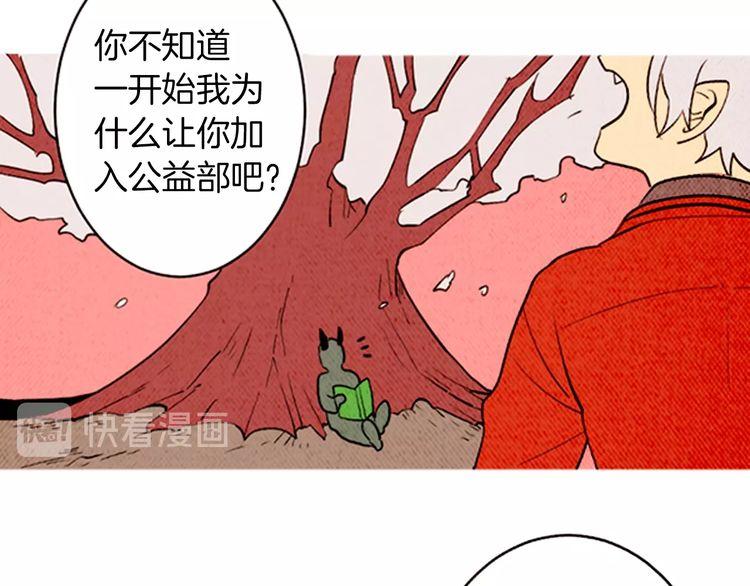 《恶魔也要义务教育》第158话 恶魔也会痛苦！ 第39页