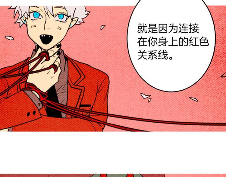 《恶魔也要义务教育》第158话 恶魔也会痛苦！ 第40页