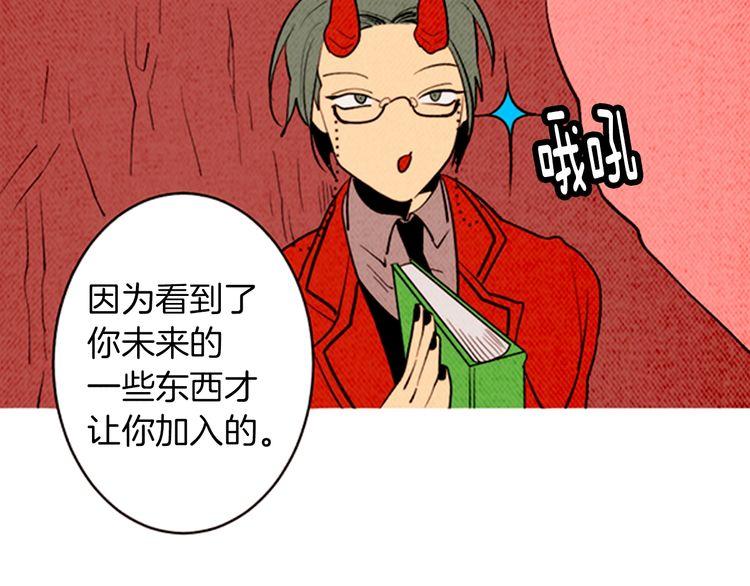 《恶魔也要义务教育》第158话 恶魔也会痛苦！ 第41页