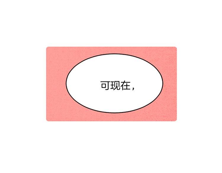 《恶魔也要义务教育》第158话 恶魔也会痛苦！ 第42页