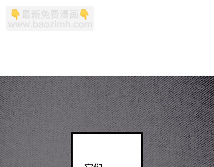 《恶魔也要义务教育》第158话 恶魔也会痛苦！ 第43页