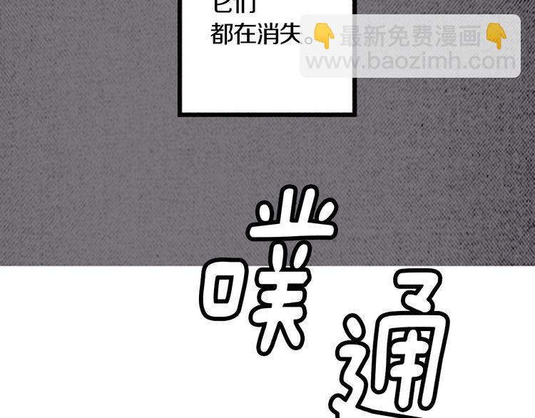 《恶魔也要义务教育》第158话 恶魔也会痛苦！ 第44页