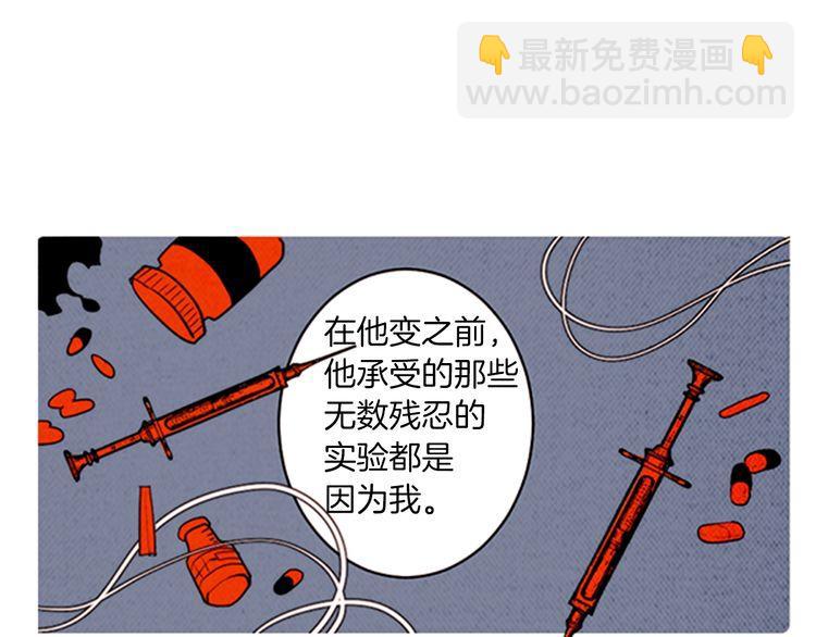 《恶魔也要义务教育》第158话 恶魔也会痛苦！ 第48页