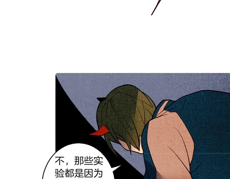 《恶魔也要义务教育》第158话 恶魔也会痛苦！ 第49页