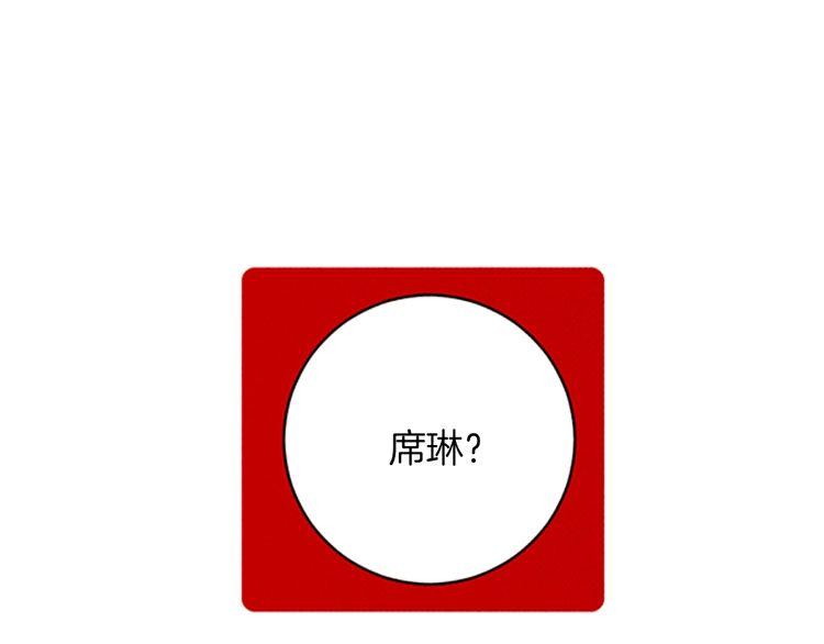 《恶魔也要义务教育》第158话 恶魔也会痛苦！ 第4页
