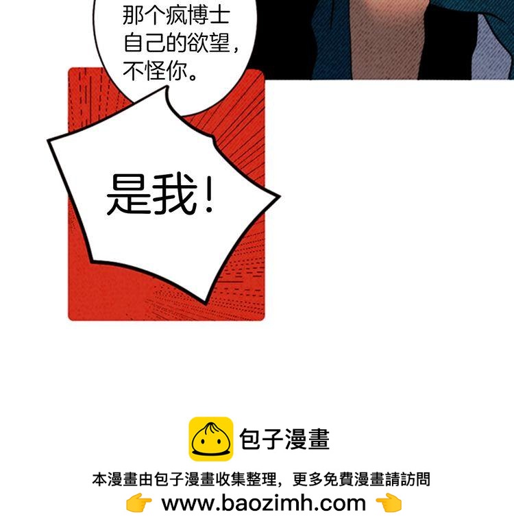 《恶魔也要义务教育》第158话 恶魔也会痛苦！ 第50页