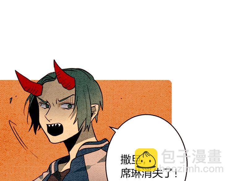 《恶魔也要义务教育》第158话 恶魔也会痛苦！ 第5页