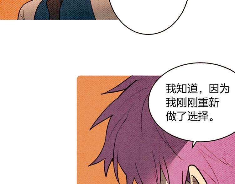 《恶魔也要义务教育》第158话 恶魔也会痛苦！ 第6页
