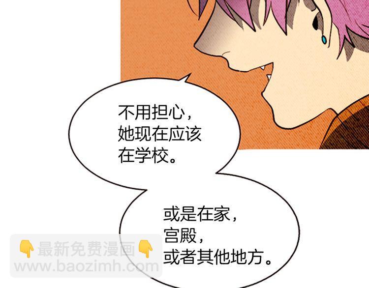 《恶魔也要义务教育》第158话 恶魔也会痛苦！ 第7页