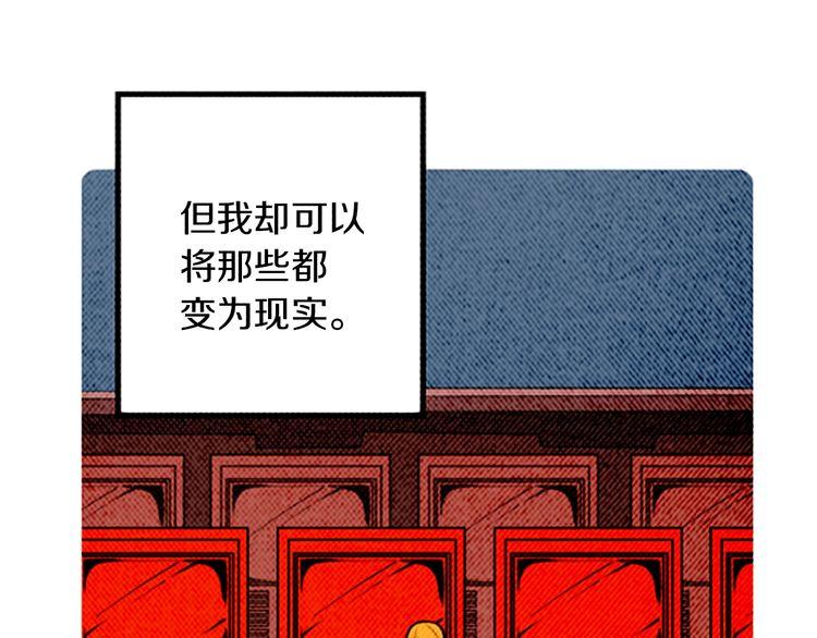 《恶魔也要义务教育》第161话 恶魔也会努力挽回！ 第10页