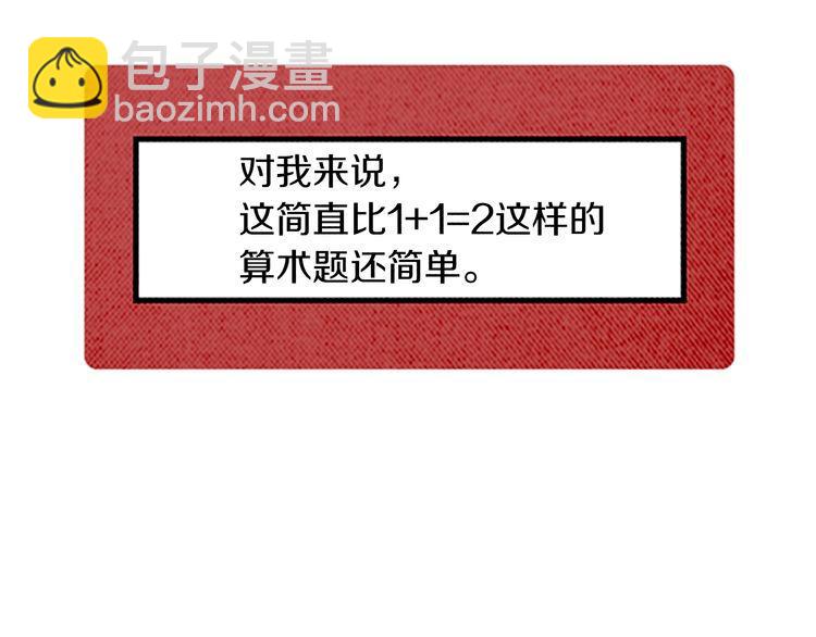 《恶魔也要义务教育》第161话 恶魔也会努力挽回！ 第12页