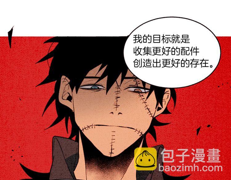 《恶魔也要义务教育》第161话 恶魔也会努力挽回！ 第13页