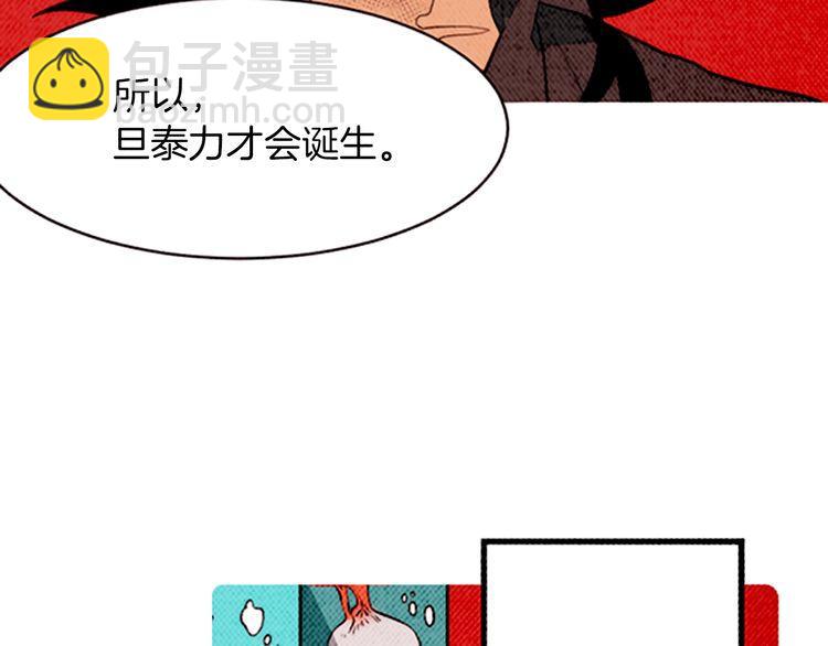 《恶魔也要义务教育》第161话 恶魔也会努力挽回！ 第14页