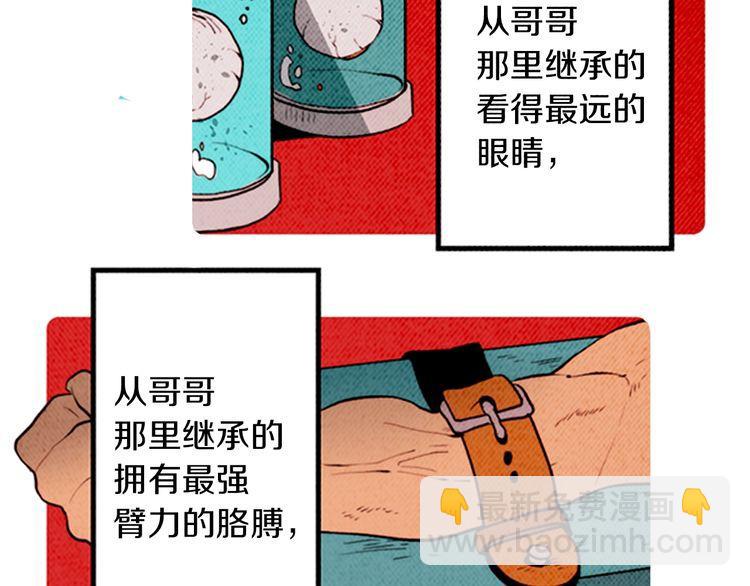 《恶魔也要义务教育》第161话 恶魔也会努力挽回！ 第15页