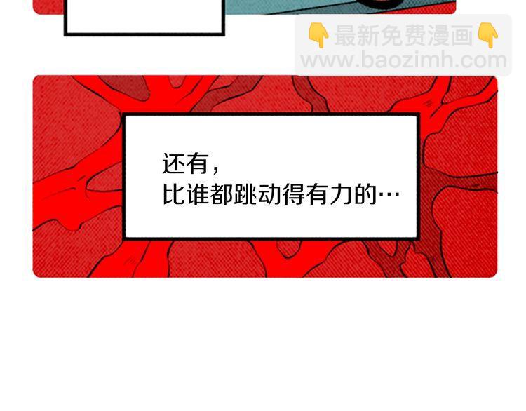 《恶魔也要义务教育》第161话 恶魔也会努力挽回！ 第16页