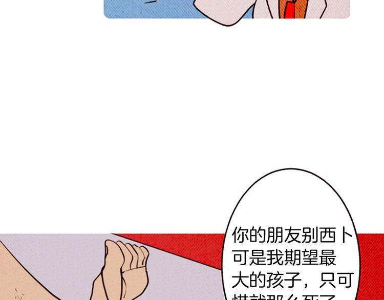 《恶魔也要义务教育》第161话 恶魔也会努力挽回！ 第21页