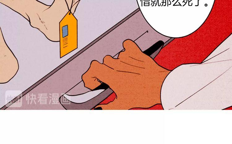 《恶魔也要义务教育》第161话 恶魔也会努力挽回！ 第22页