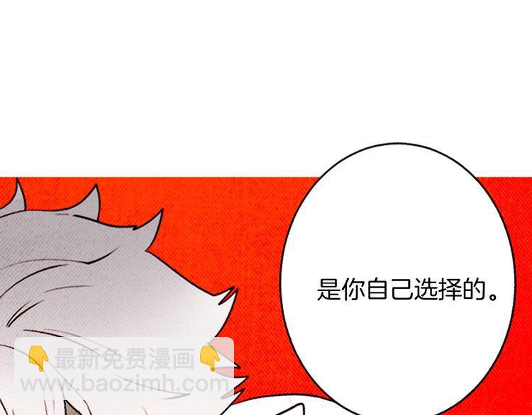 《恶魔也要义务教育》第161话 恶魔也会努力挽回！ 第27页