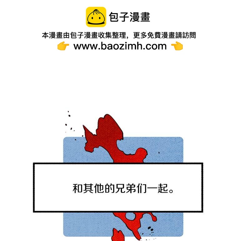 《恶魔也要义务教育》第161话 恶魔也会努力挽回！ 第2页