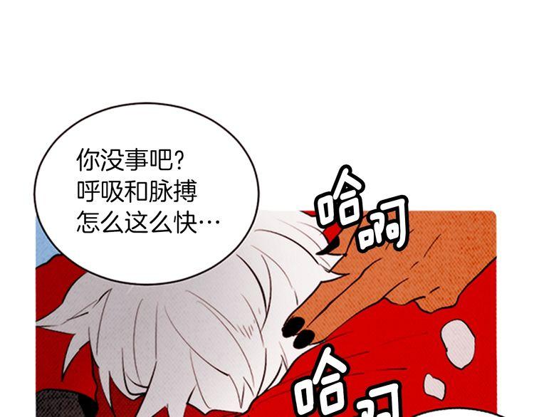 《恶魔也要义务教育》第161话 恶魔也会努力挽回！ 第35页