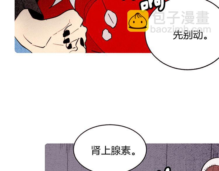 《恶魔也要义务教育》第161话 恶魔也会努力挽回！ 第36页