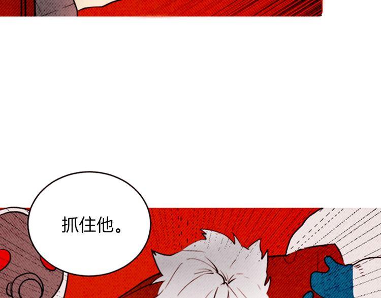 《恶魔也要义务教育》第161话 恶魔也会努力挽回！ 第39页