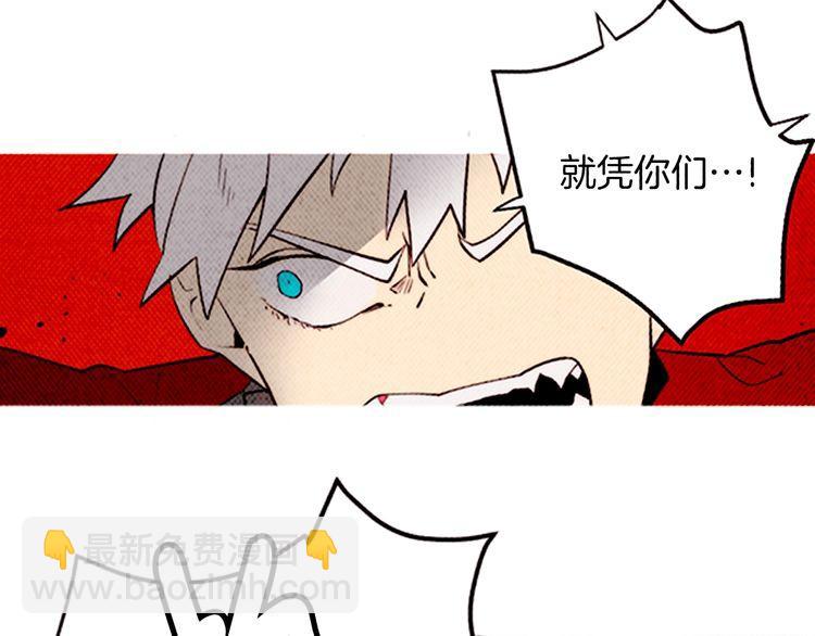 《恶魔也要义务教育》第161话 恶魔也会努力挽回！ 第41页