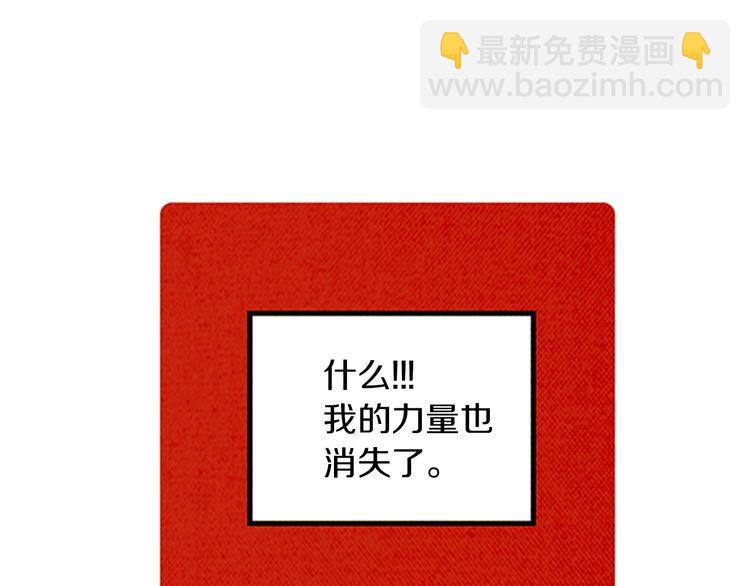 《恶魔也要义务教育》第161话 恶魔也会努力挽回！ 第44页