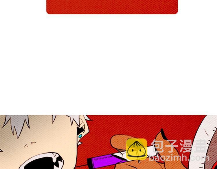 《恶魔也要义务教育》第161话 恶魔也会努力挽回！ 第45页