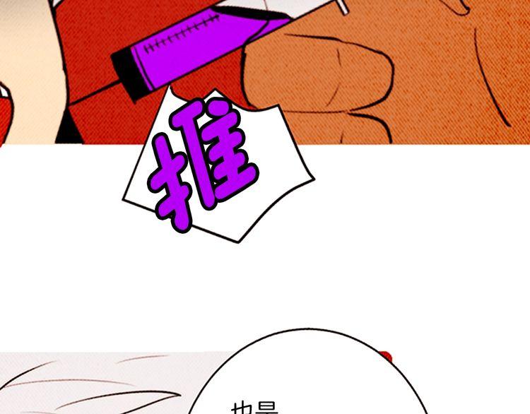 《恶魔也要义务教育》第161话 恶魔也会努力挽回！ 第47页