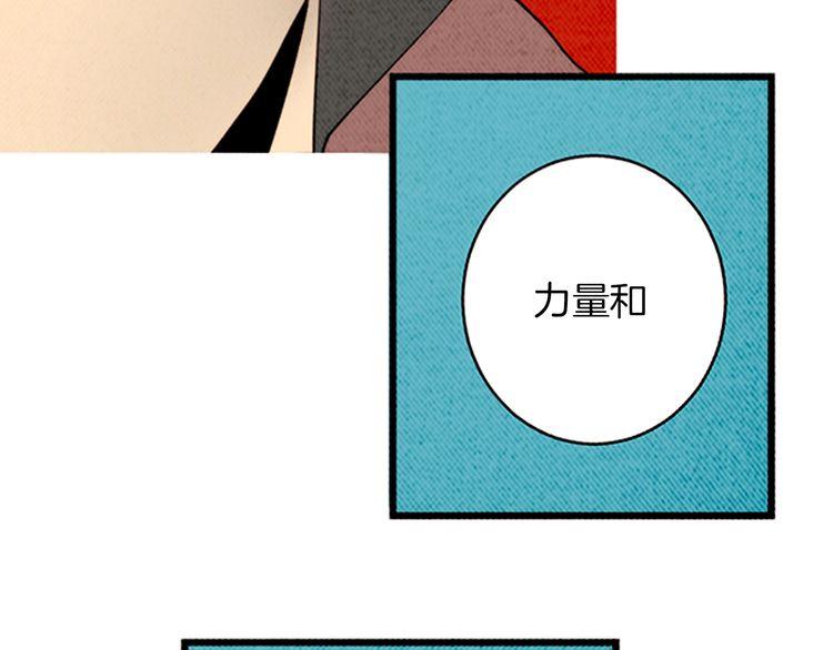 《恶魔也要义务教育》第161话 恶魔也会努力挽回！ 第49页