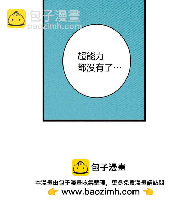 《恶魔也要义务教育》第161话 恶魔也会努力挽回！ 第50页