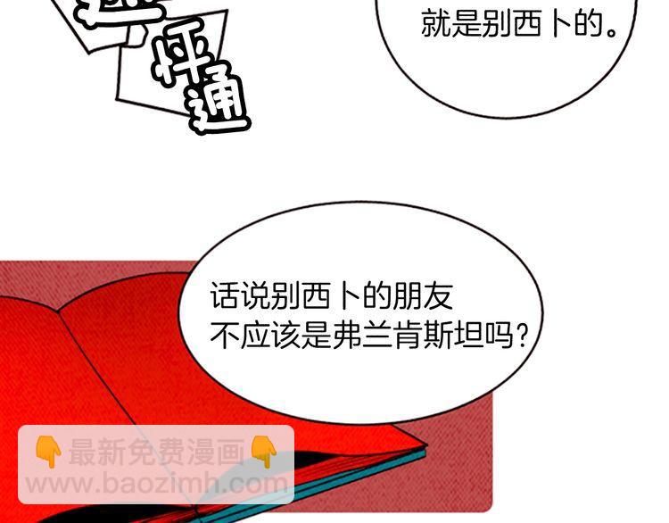 《恶魔也要义务教育》第161话 恶魔也会努力挽回！ 第7页
