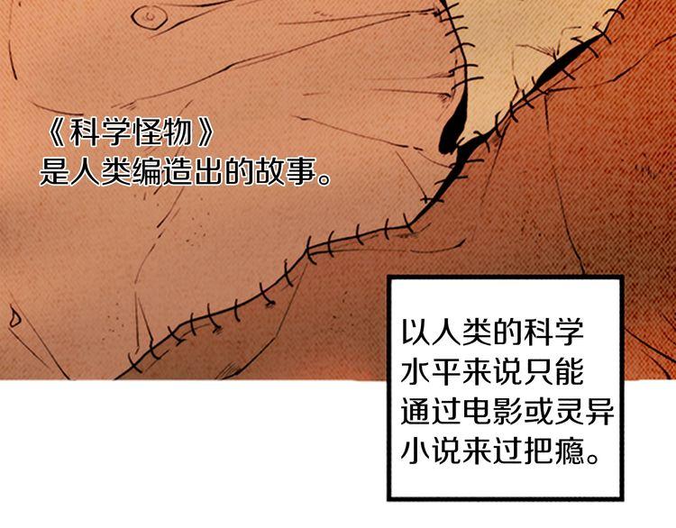 《恶魔也要义务教育》第161话 恶魔也会努力挽回！ 第9页