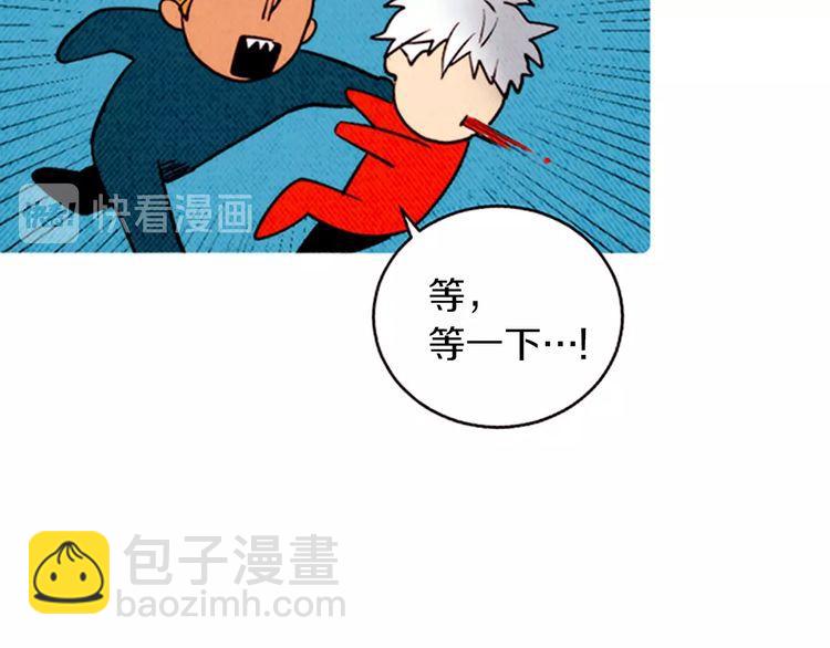 《恶魔也要义务教育》第162话 恶魔也会等待时机！ 第10页