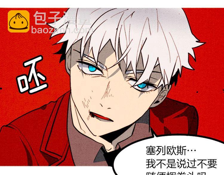 《恶魔也要义务教育》第162话 恶魔也会等待时机！ 第11页