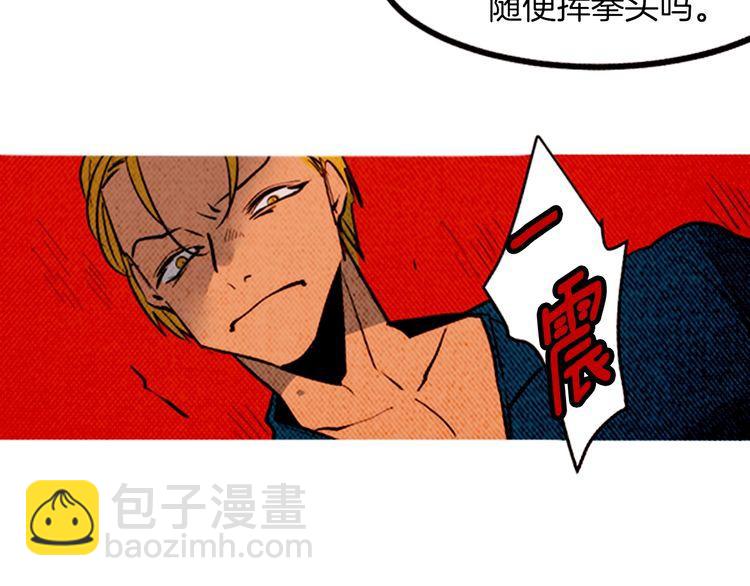 《恶魔也要义务教育》第162话 恶魔也会等待时机！ 第12页