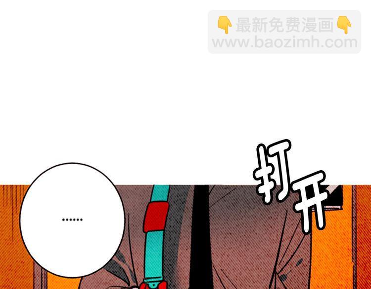 《恶魔也要义务教育》第162话 恶魔也会等待时机！ 第16页