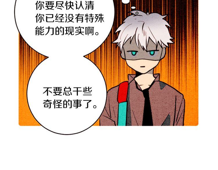 《恶魔也要义务教育》第162话 恶魔也会等待时机！ 第18页