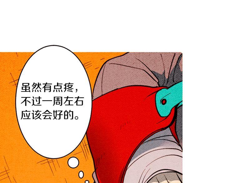 《恶魔也要义务教育》第162话 恶魔也会等待时机！ 第19页