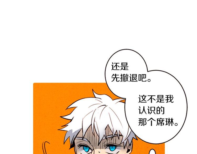 《恶魔也要义务教育》第162话 恶魔也会等待时机！ 第1页