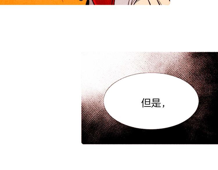 《恶魔也要义务教育》第162话 恶魔也会等待时机！ 第20页