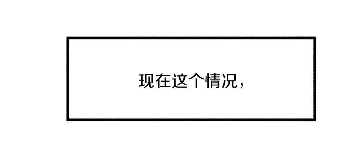 《恶魔也要义务教育》第162话 恶魔也会等待时机！ 第21页