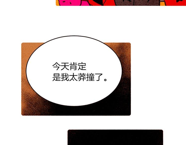 《恶魔也要义务教育》第162话 恶魔也会等待时机！ 第25页