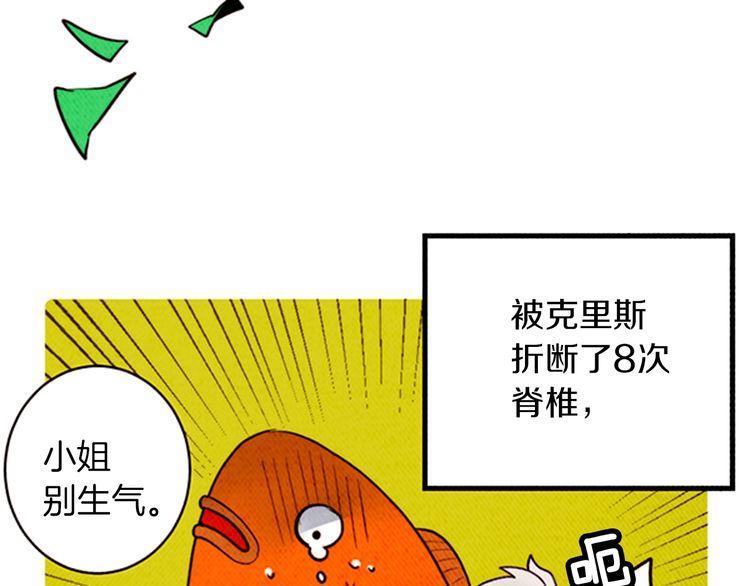 《恶魔也要义务教育》第162话 恶魔也会等待时机！ 第29页