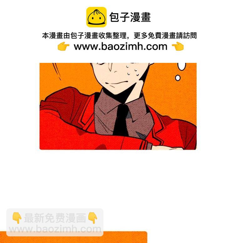 《恶魔也要义务教育》第162话 恶魔也会等待时机！ 第2页