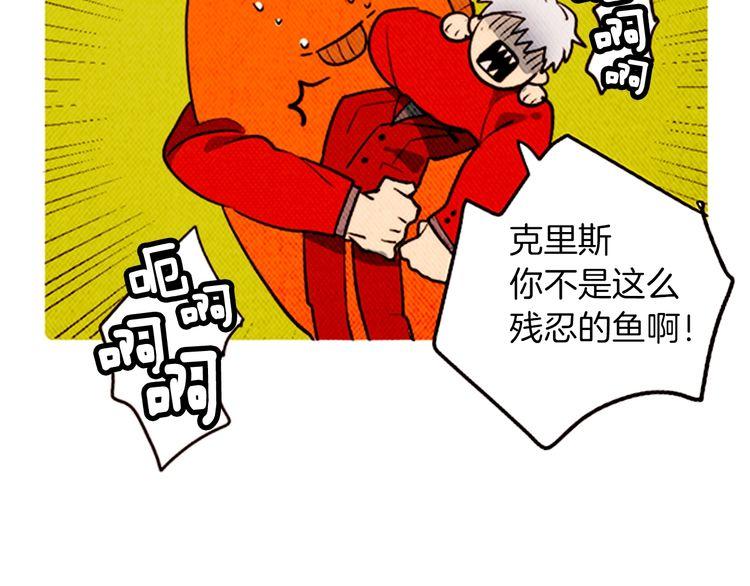 《恶魔也要义务教育》第162话 恶魔也会等待时机！ 第30页