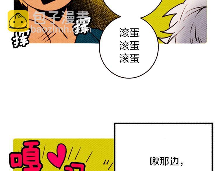 《恶魔也要义务教育》第162话 恶魔也会等待时机！ 第32页
