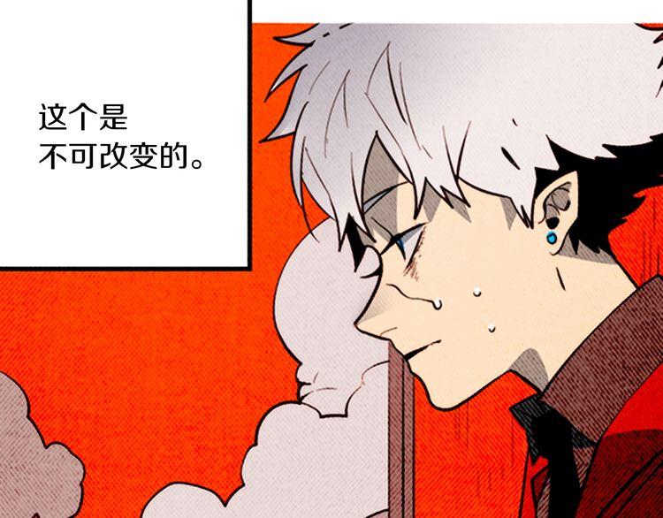《恶魔也要义务教育》第162话 恶魔也会等待时机！ 第36页